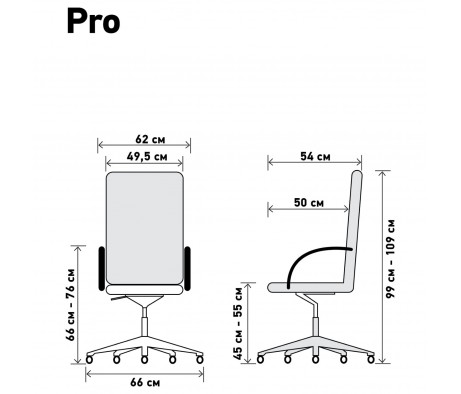 Кресло Pro