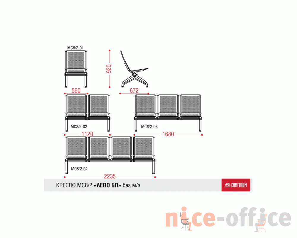 Многоместная секция Aero БП без МЭ