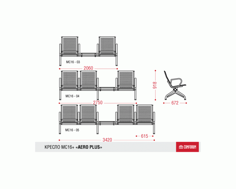 Многоместная секция Aero plus со столиком без МЭ