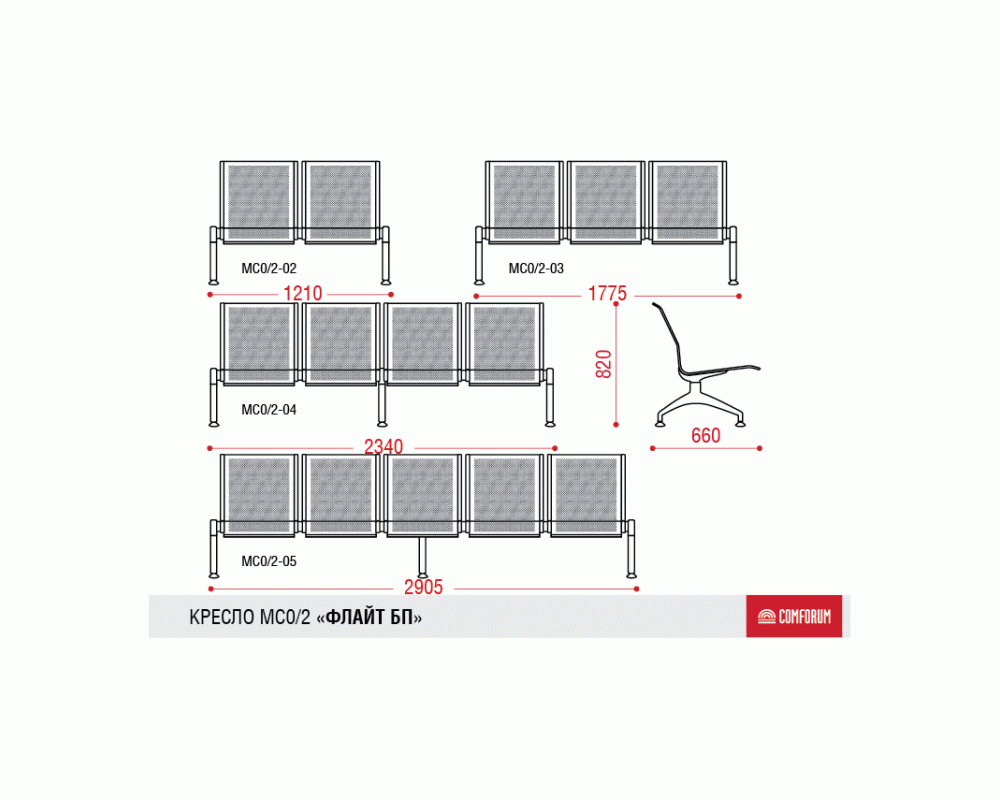 Многоместная секция Флайт БП