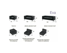 Комплект мягкой мебели Eva images
