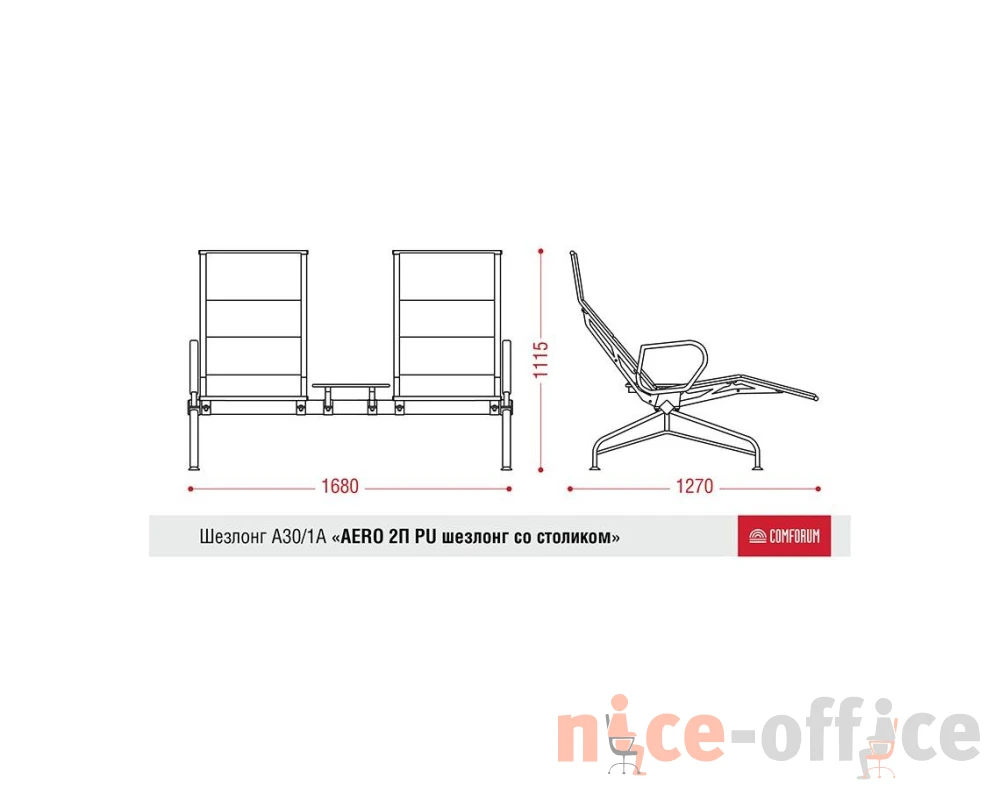 Многоместная секция Aero-шезлонг PU 2П со столиком