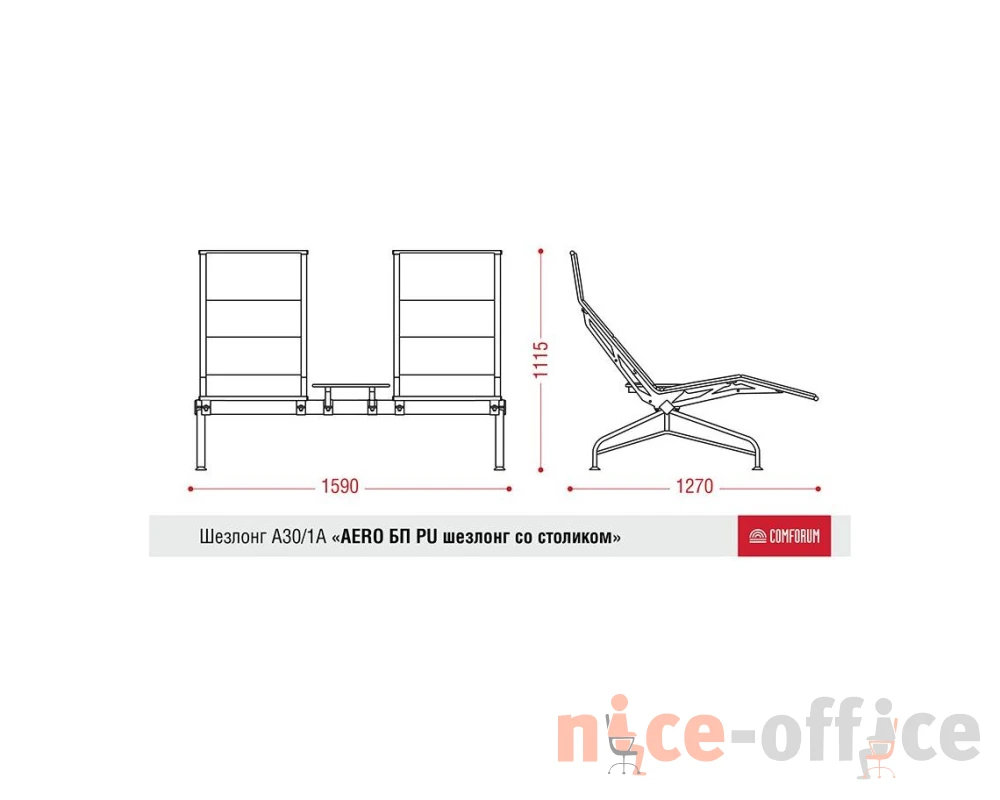 Многоместная секция Aero-шезлонг PU БП со столиком