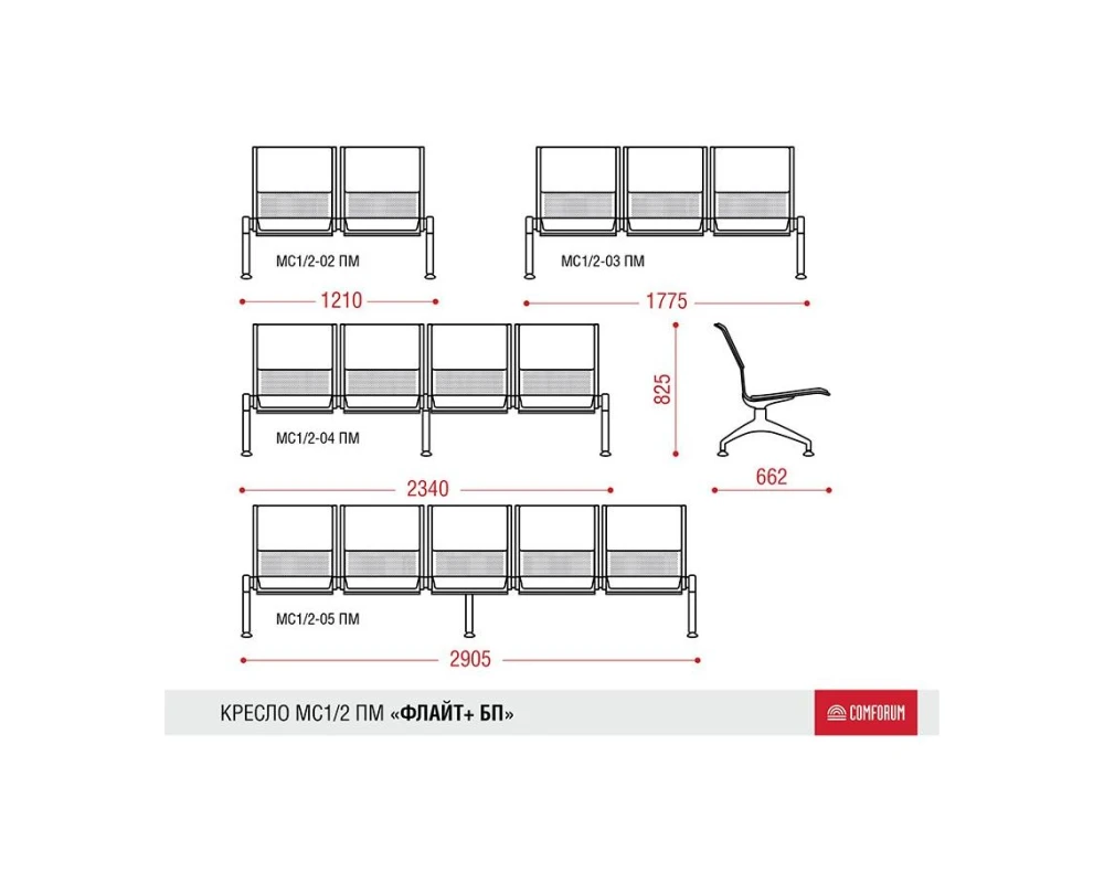 Многоместная секция Флайт plus БП