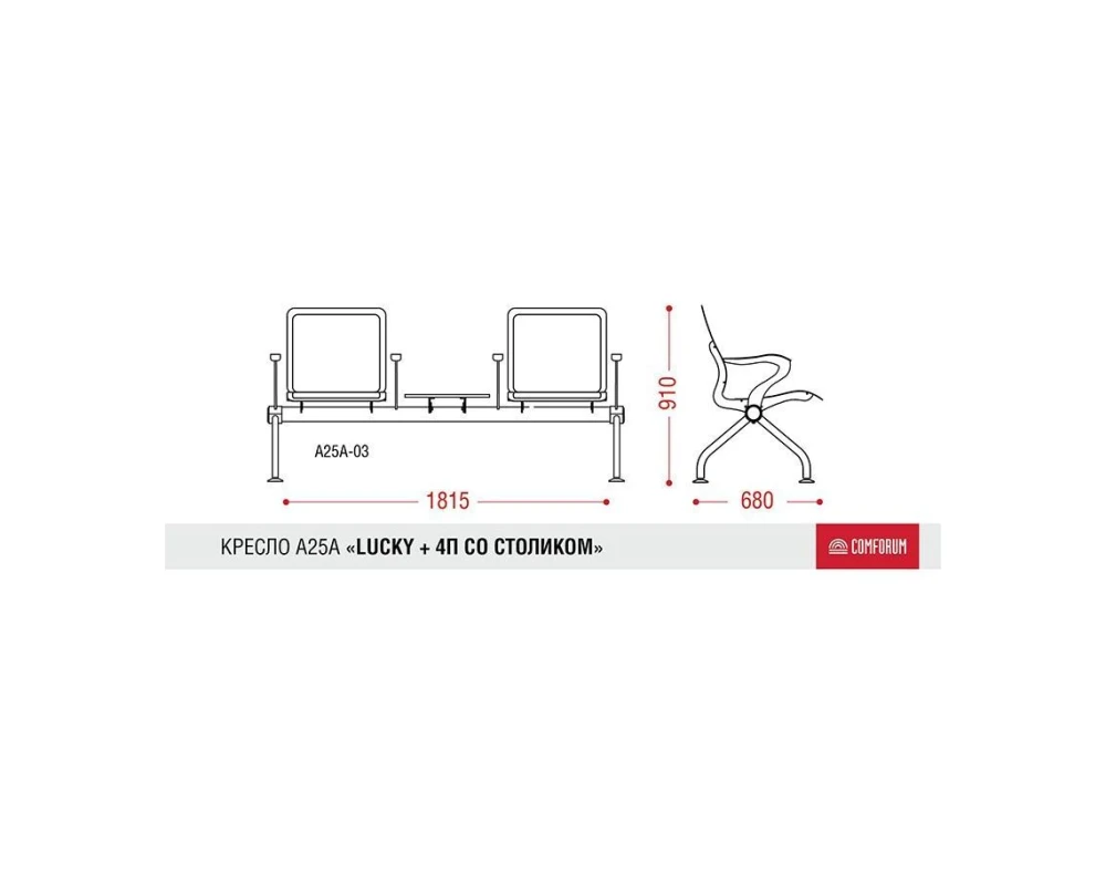 Многоместная секция Lucky plus П со столиком