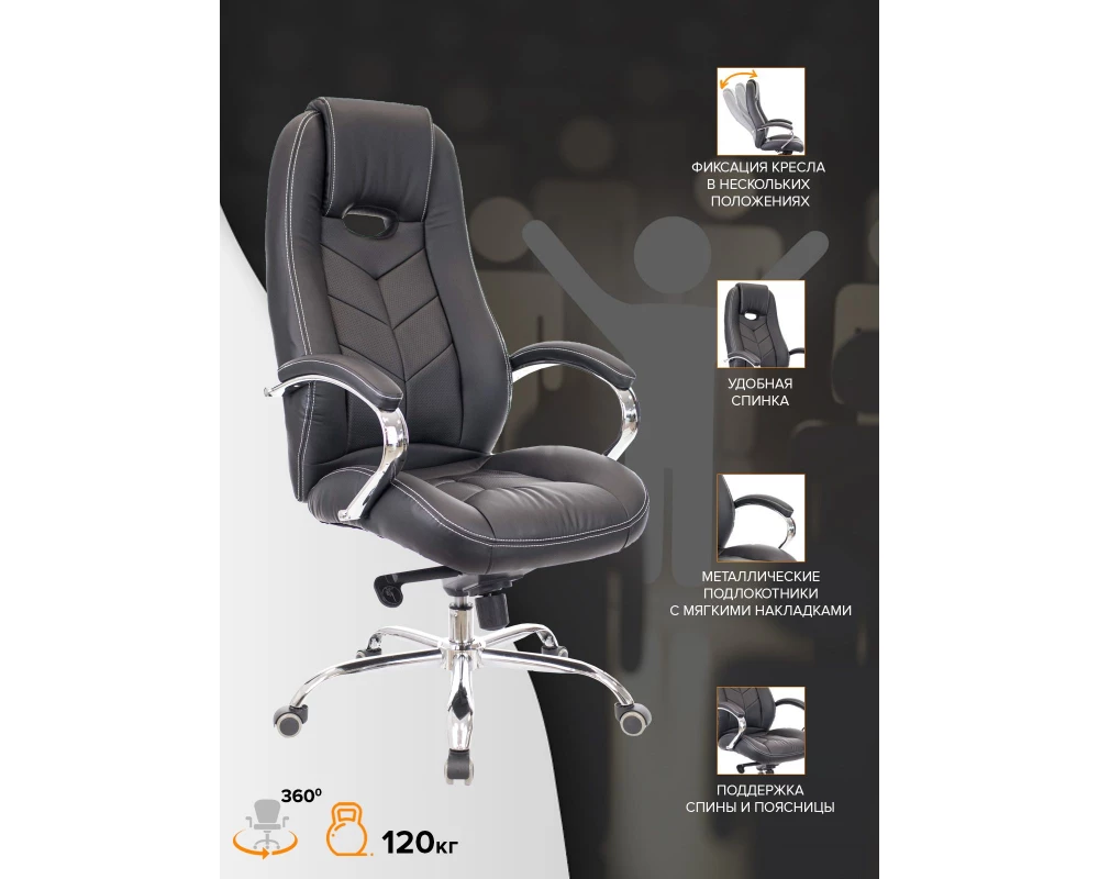 Кресло Everprof Дрифт М / Drift M