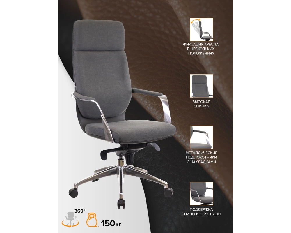 Кресло Everprof Paris