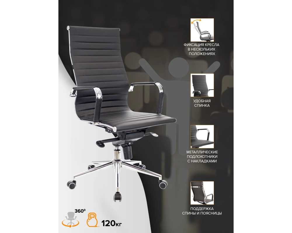 Кресло Everprof Рио М / Rio M