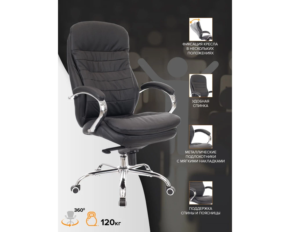 Кресло Everprof Валенсия М / Valencia M