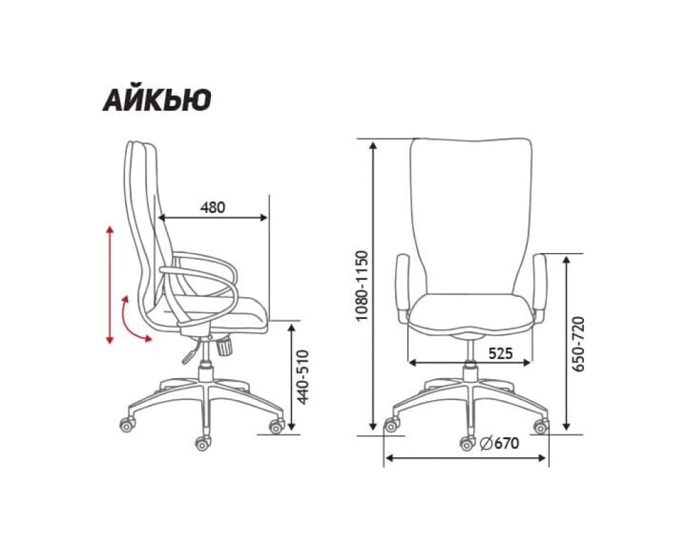 Кресло руководителя Norden Айкью / IQ черный пластик Ткань, Черный