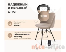 Стул SHT-ST35-1/S37 Велюр, Имперский желтый/Белый images