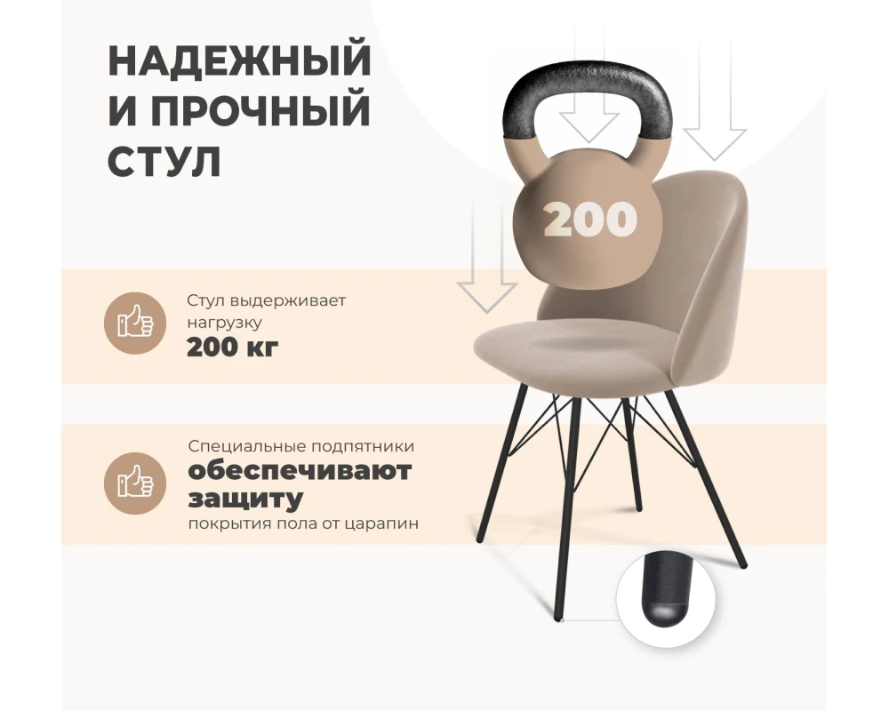 Стул SHT-ST35-2/S37 Велюр, Лиственно-зеленый/Медный металлик