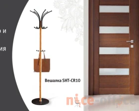 Вешалка SHT-CR10 Светлый орех/Мрамор images