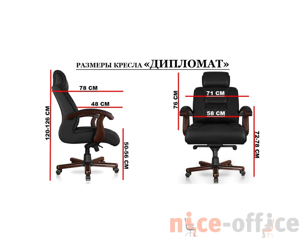 Кресло Дипломат